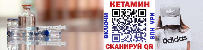 Кетамин VHQ  Нахабино 