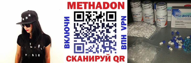 Метадон VHQ  Нахабино 